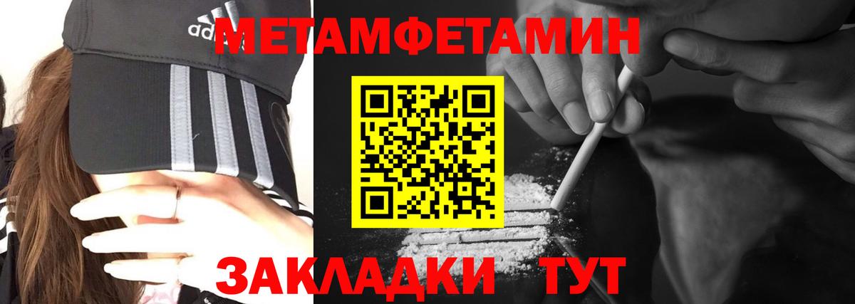 Пятигорск  Амфетамин  Амфетамин  Вход с VPN  Амфетамин 98% 