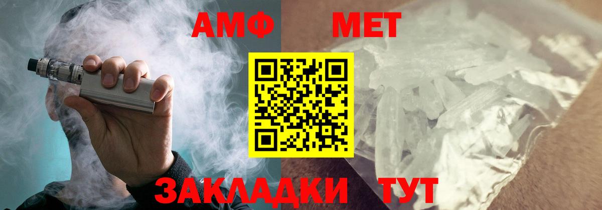 Амфетамин Розовый Пятигорск