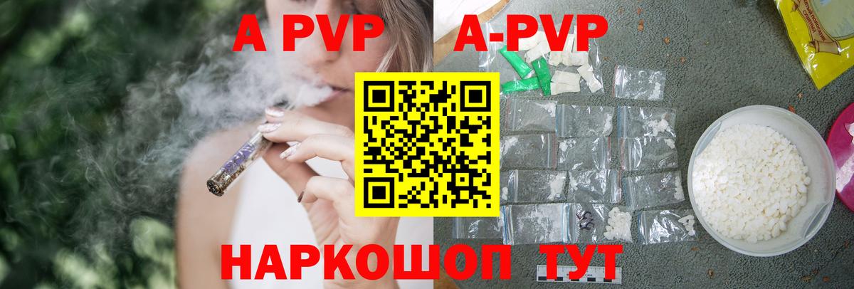 Alpha PVP мука Пятигорск