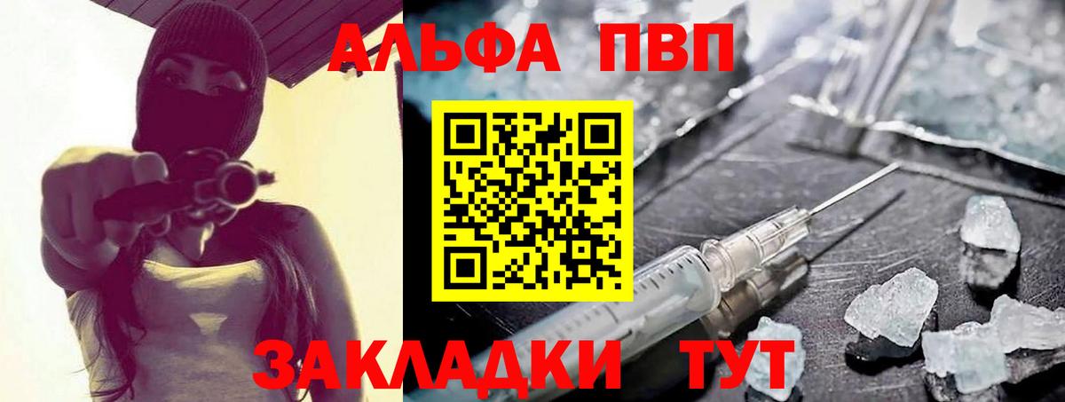 A-PVP Соль  Пятигорск  Alfa_PVP Соль  Альфа ПВП  Alpha PVP СК 