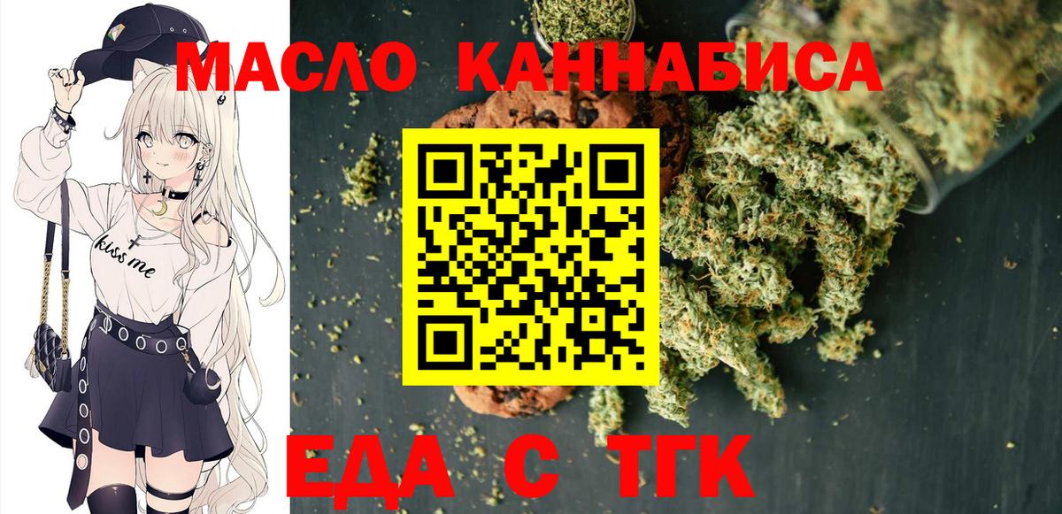 Cannafood конопля  Вход с VPN  Пятигорск 