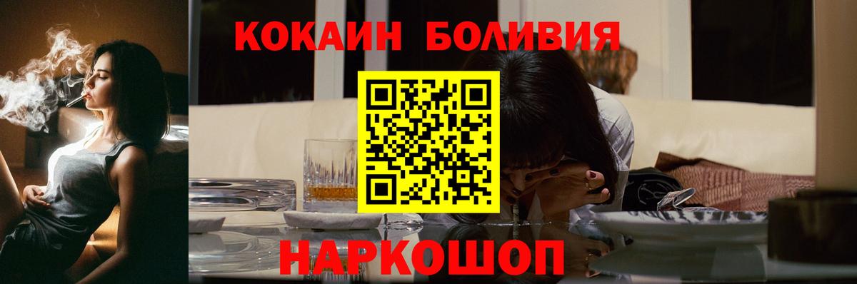 Пятигорск  КОКАИН 97%  Cocaine 98%  Вход с VPN 