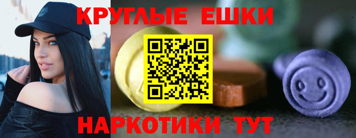 ЭКСТАЗИ 300 mg Пятигорск