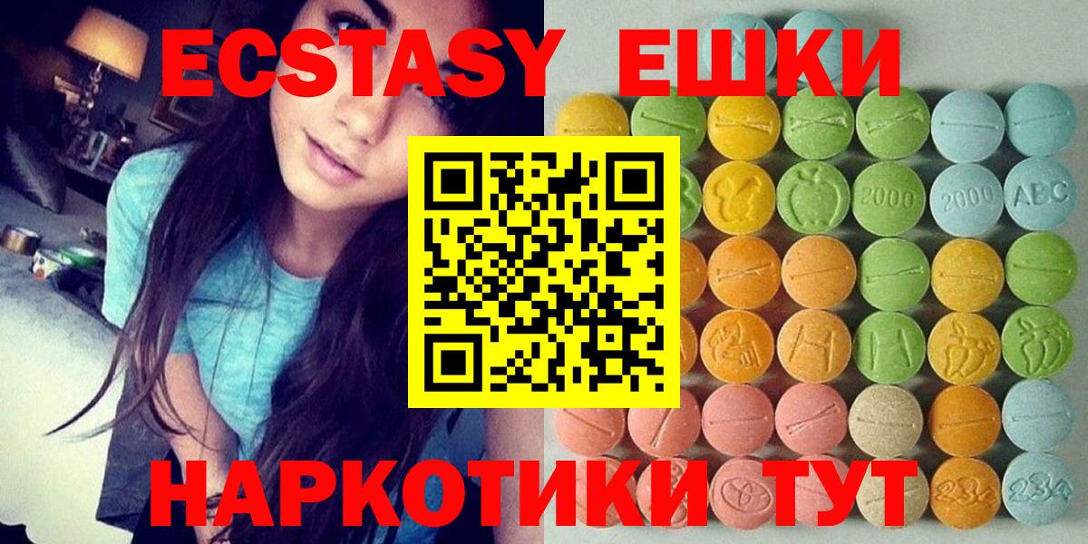 Экстази  Пятигорск  Ecstasy Cube 