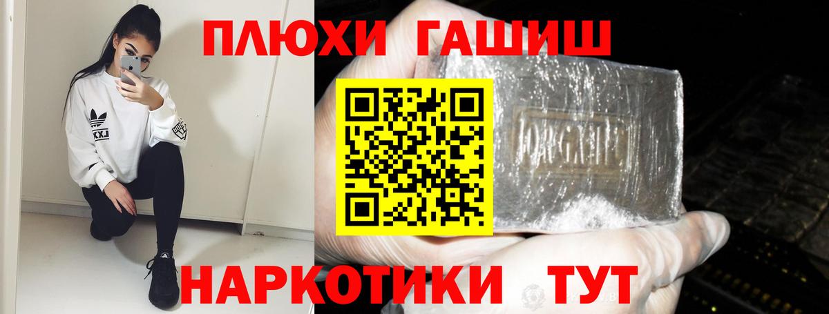 ГАШ гашик Пятигорск