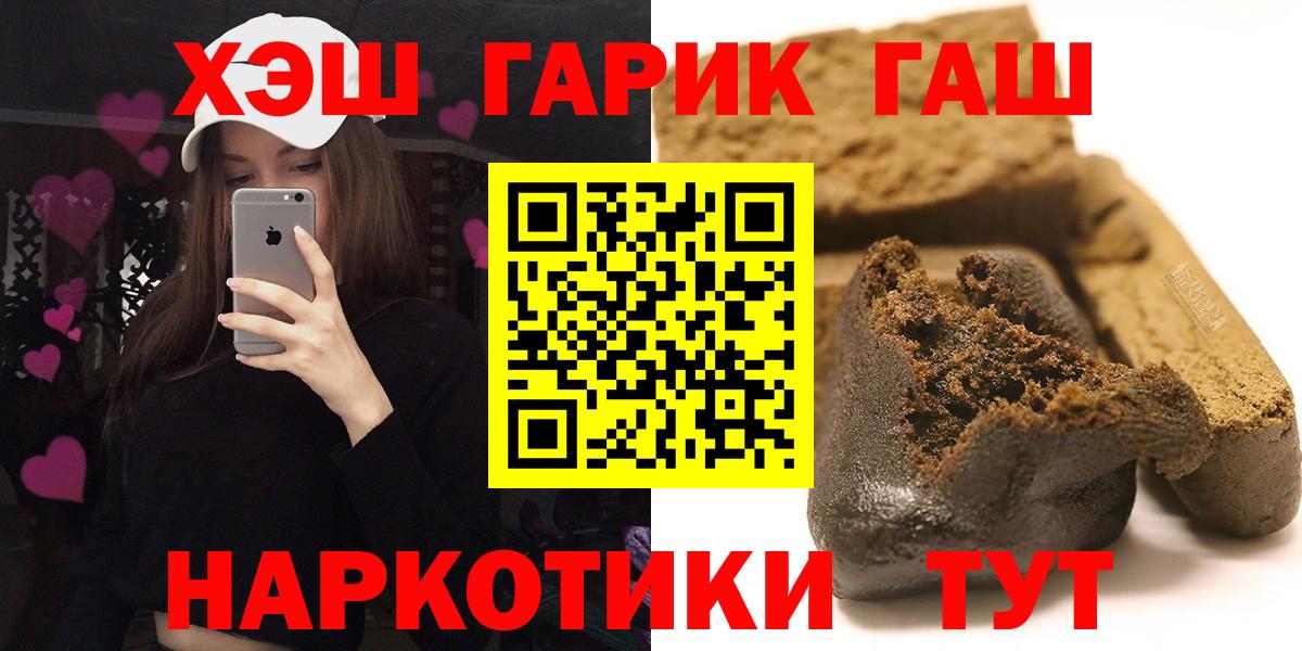 ГАШИШ убойный  ГАШИШ  ГАШИШ VHQ  Пятигорск  Вход с VPN 
