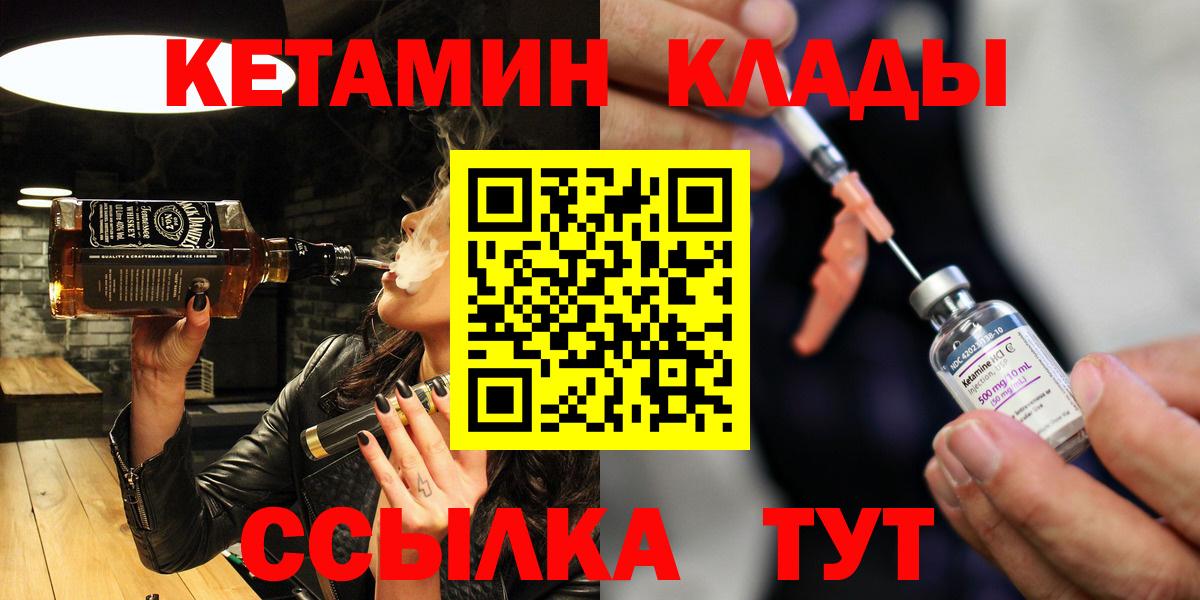 Кетамин VHQ  Пятигорск 