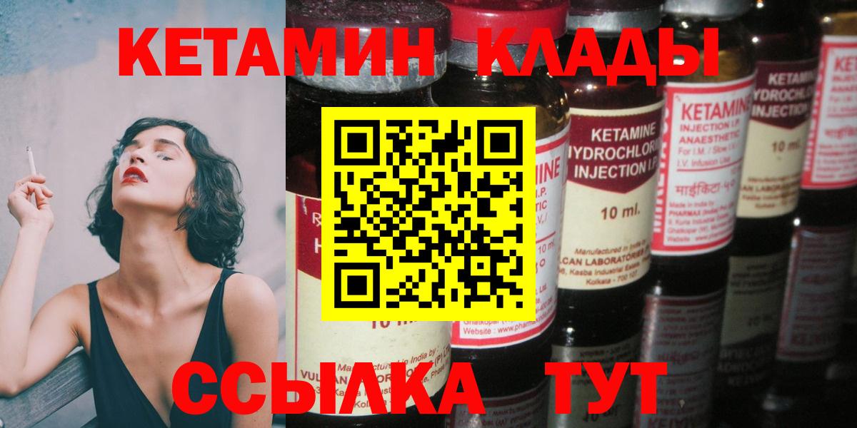 КЕТАМИН VHQ Пятигорск