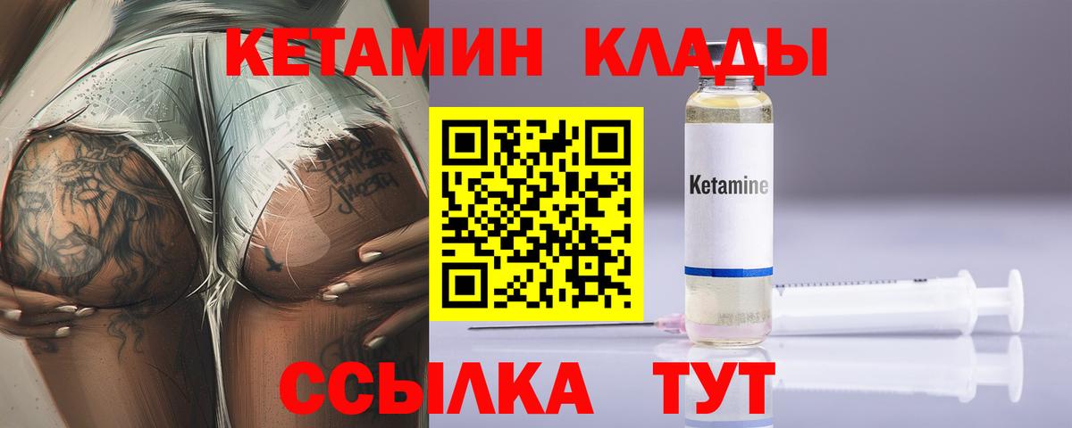 Кетамин VHQ  КЕТАМИН ketamine  Вход с VPN  Пятигорск 