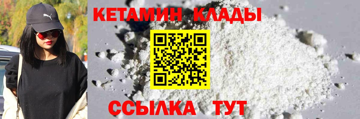 Кетамин VHQ Пятигорск