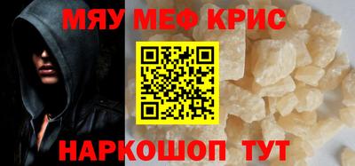 метамфетамин Ачхой-Мартан