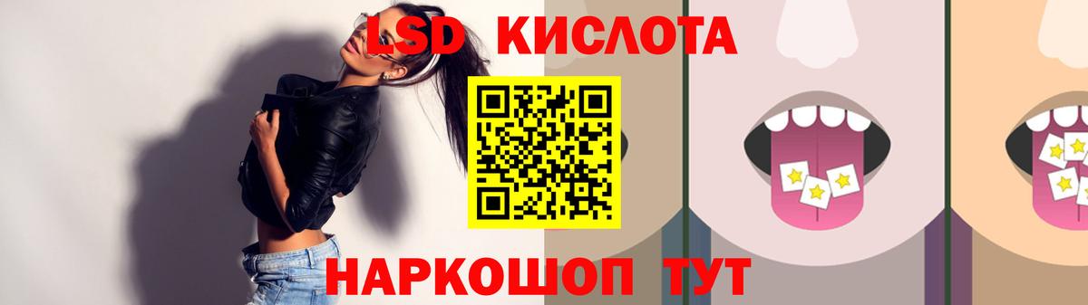 ЛСД экстази кислота  ЛСД экстази ecstasy  Пятигорск 