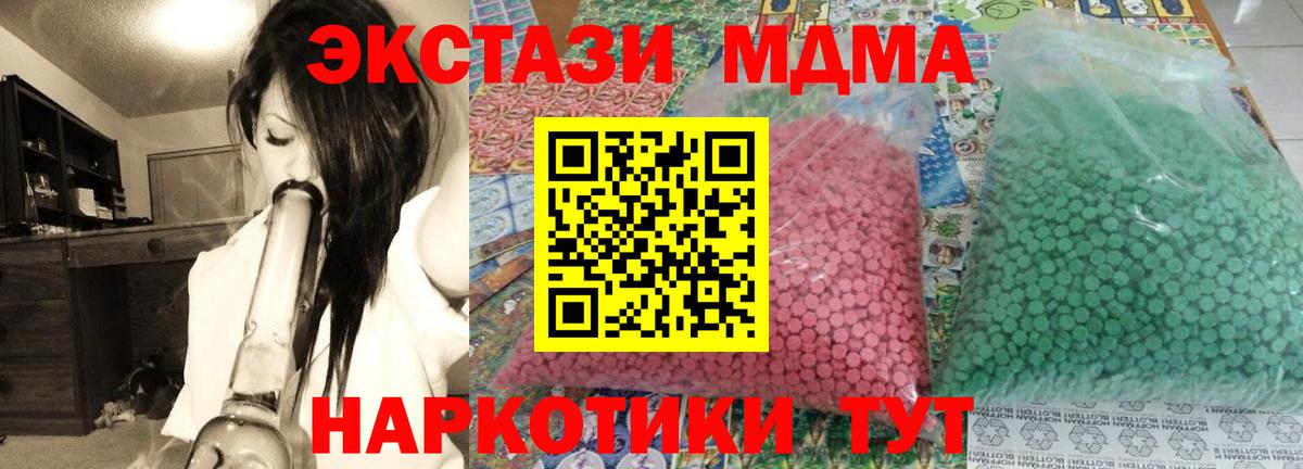 МДМА кристаллы  MDMA  Пятигорск  МДМА Molly 