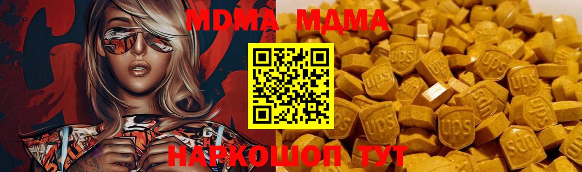 MDMA VHQ  MDMA  Пятигорск  Вход с VPN 