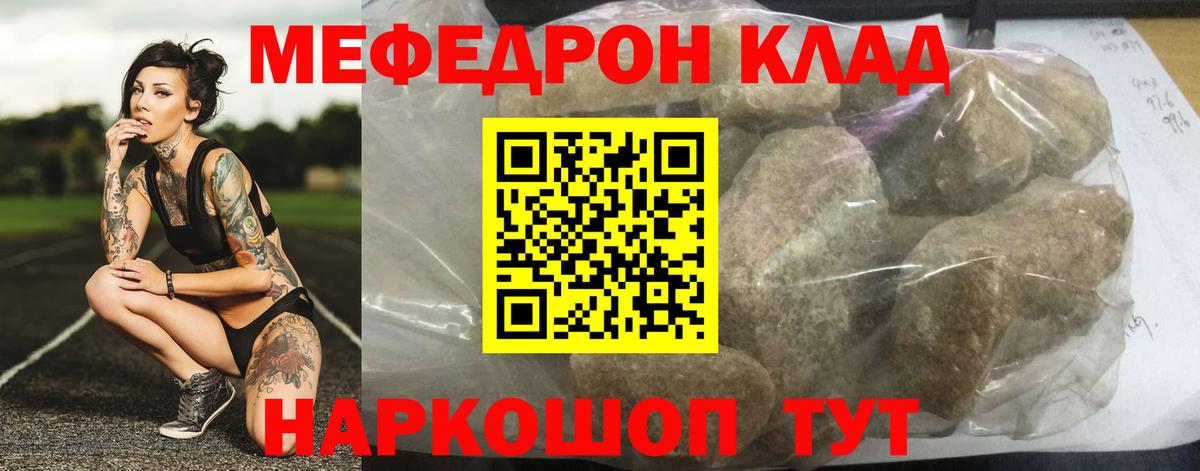 Мефедрон мука  Меф мяу мяу  Вход с VPN  магазин  наркотиков  Пятигорск 