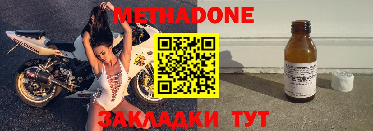 МЕТАДОН мёд  Вход с VPN  блэк спрут маркетплейс  Пятигорск 