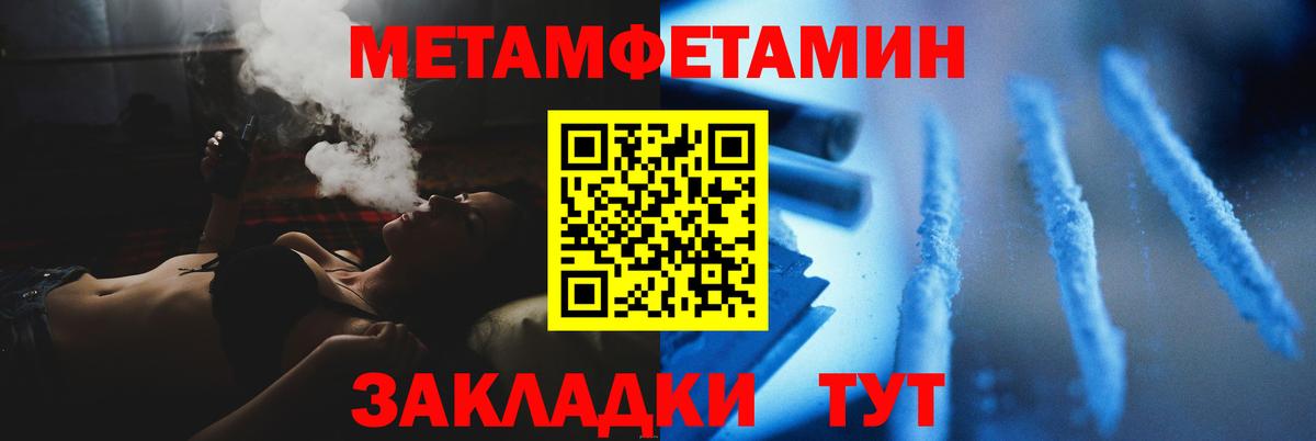 Метамфетамин витя  МЕТАМФЕТАМИН  Пятигорск  Вход с VPN 