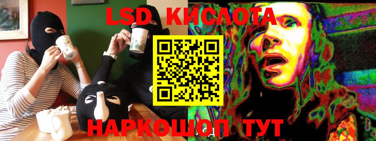 Пятигорск  Наркотические марки 1,5мг  Марки 25I-NBOMe  Вход с VPN 