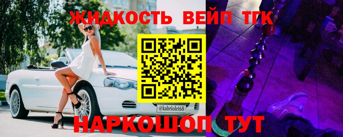 Дистиллят ТГК гашишное масло Пятигорск