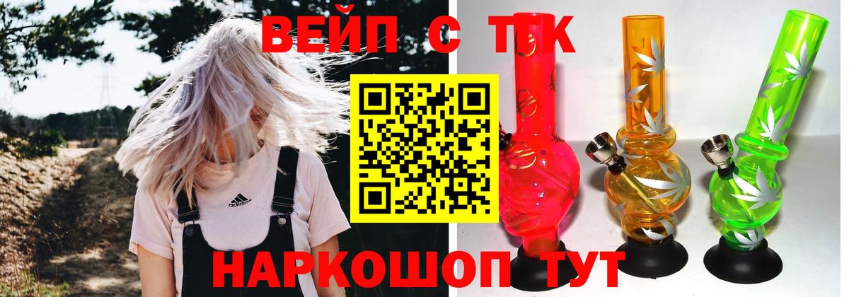 хочу наркоту  Пятигорск  Дистиллят ТГК концентрат  ТГК вейп с тгк 