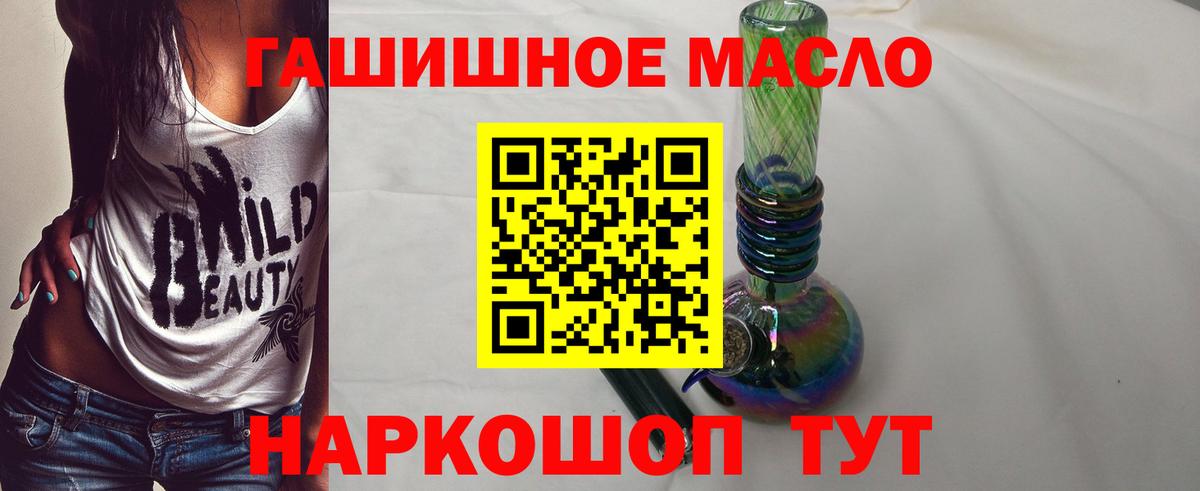 ТГК THC oil Пятигорск