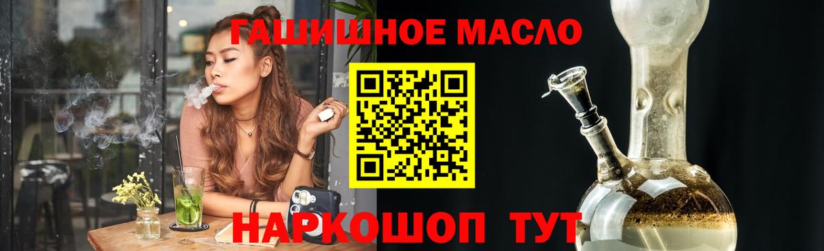 Дистиллят ТГК Wax  Вход с VPN  Пятигорск  Дистиллят ТГК концентрат 