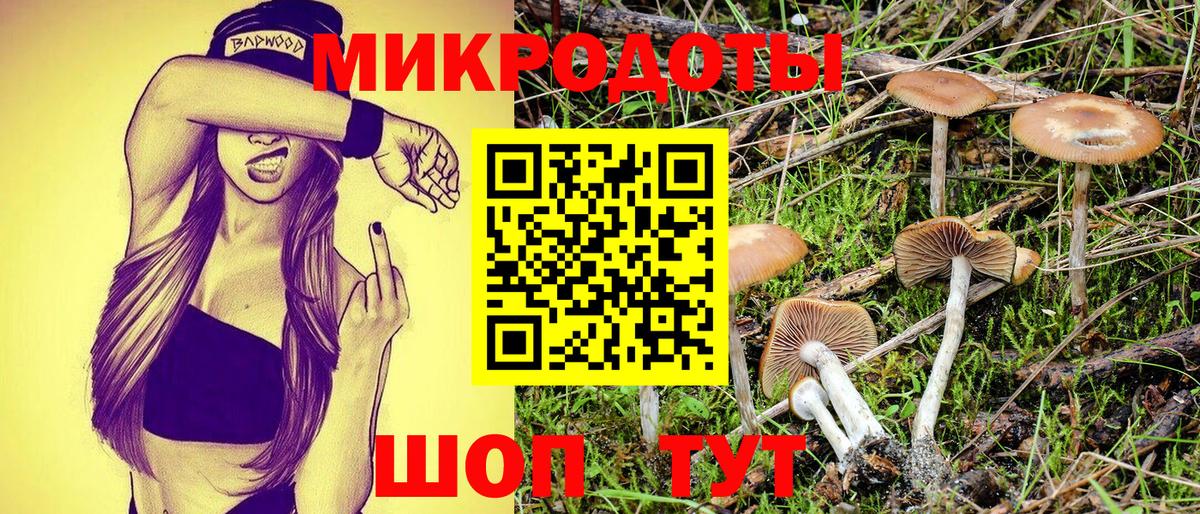 Галлюциногенные грибы ЛСД  Вход с VPN  Пятигорск 