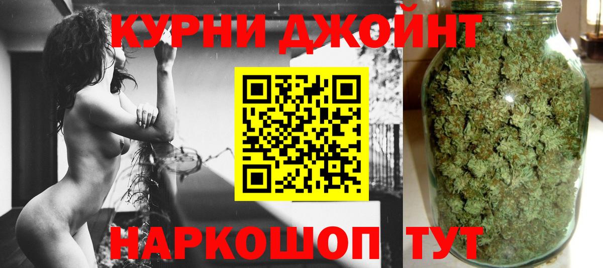 Марихуана Bruce Banner Пятигорск